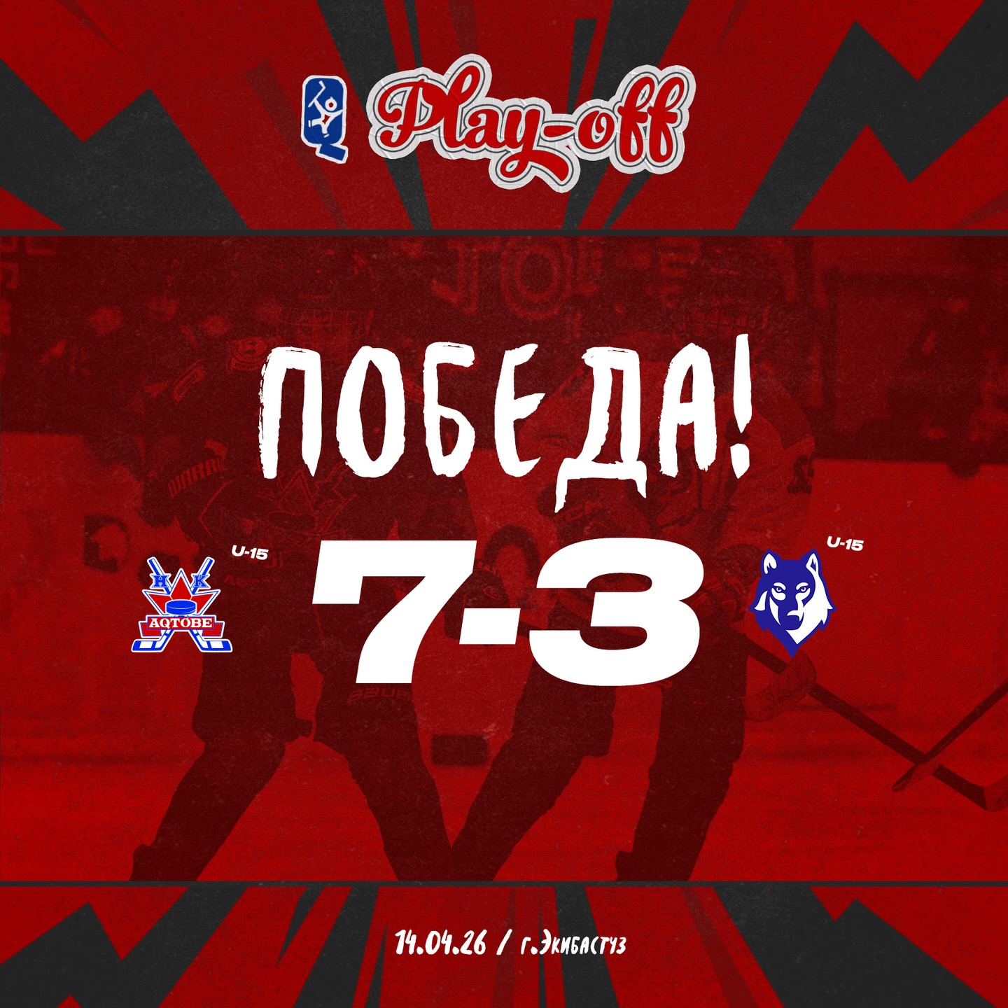 Pleı-offtyń ekіnshі matchynda 2011 jylǵy akademıkter «Arlan» komandasyn 7:3 esebіmen jeńdі!