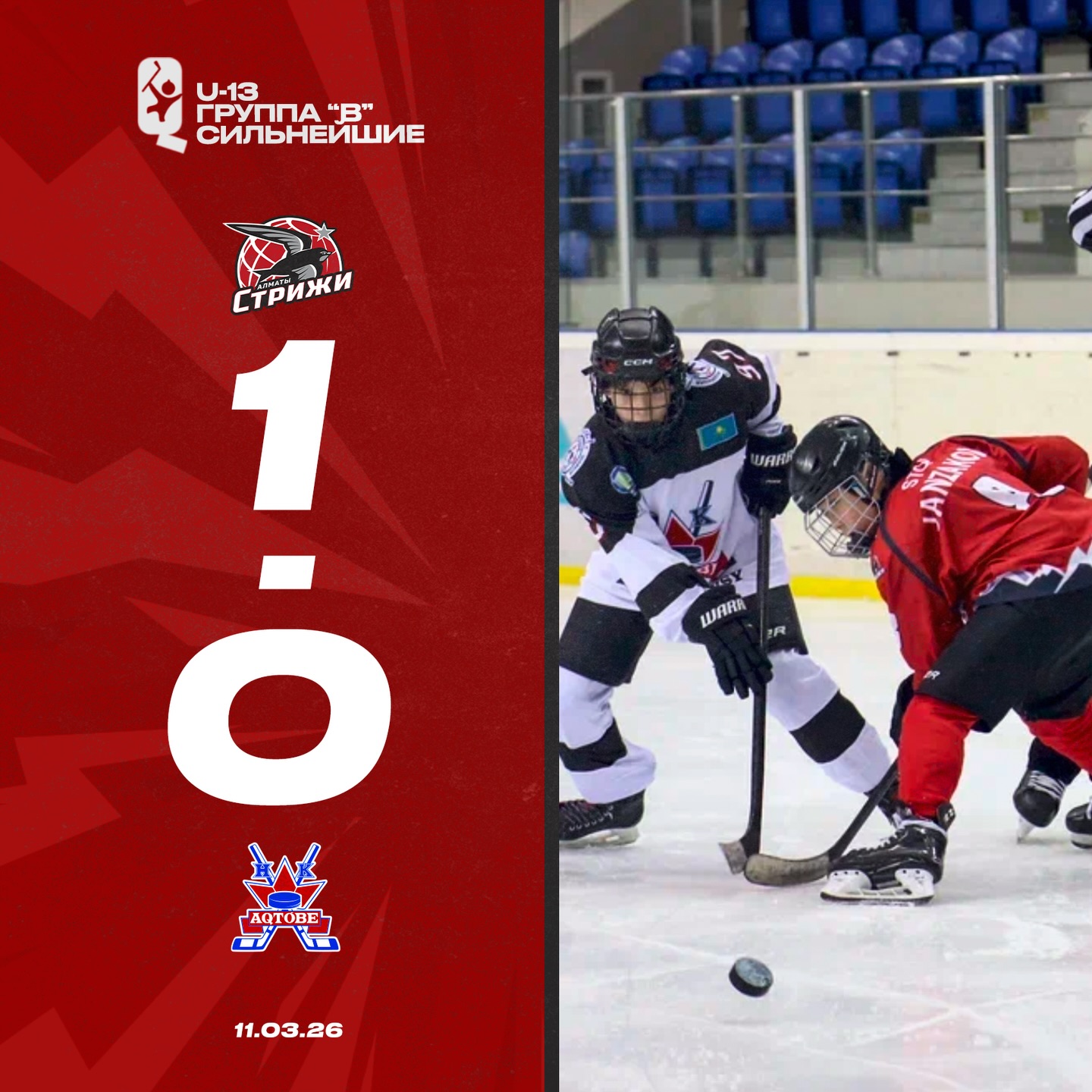 «Strıjıǵa» qarsy alǵashqy matchta 2013 jylǵy akademıkter 0:1 esebіmen jol berdі.