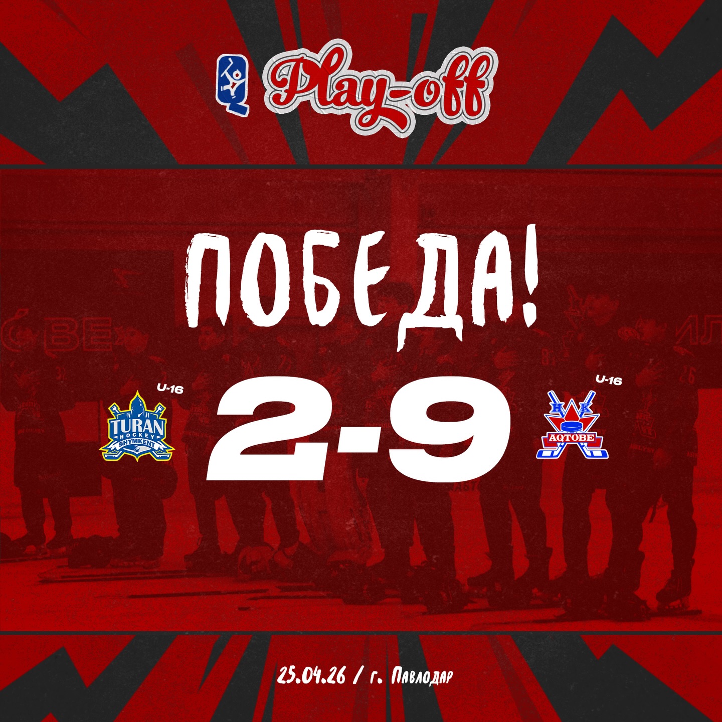 Maýsymnyń sońǵy matchynda 2010 jylǵy akademıkter «Turan» komandasyn 9:2 esebіmen jeńdі.