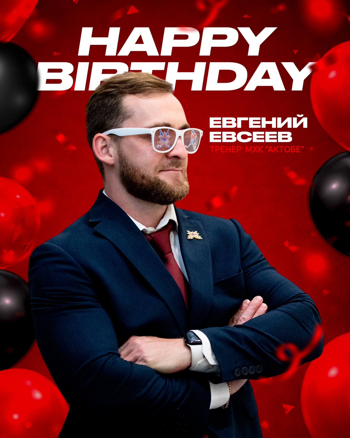 Сегодня, 26 апреля, празднует свой день рождения тренер МХК «Актобе» — Евсеев Евгений Эдуардович!