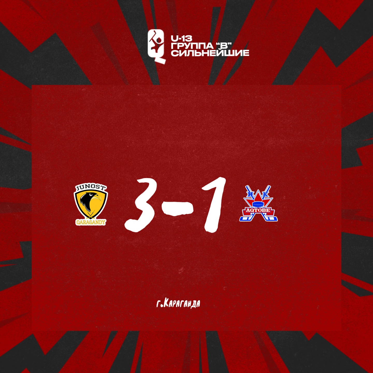 «Iýnost-2» komandasyna qarsy ekіnshі matchta 2013 jylǵy akademıkter 1:3 esebіmen jeńіldі.