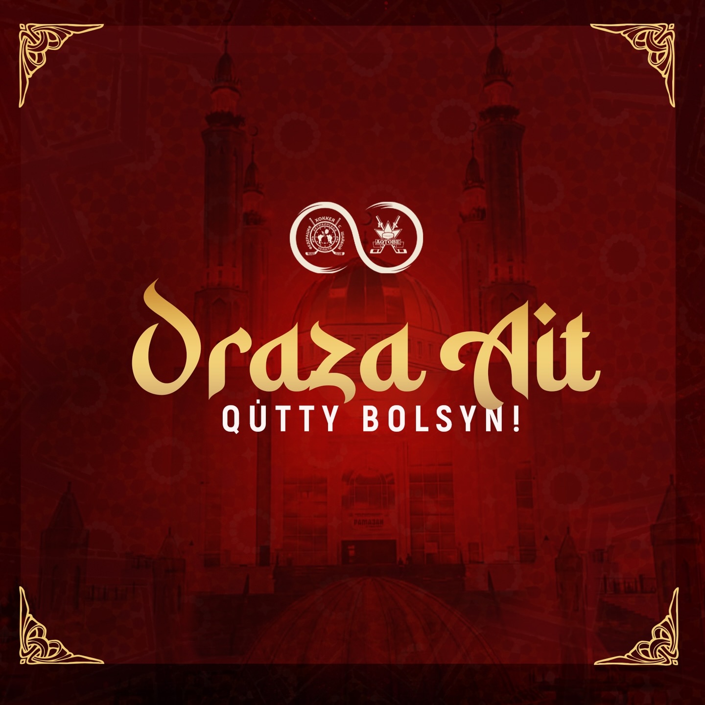 Barsha musylmandary Oraza aıt merekesіmen shyn júrekten quttyqtaımyz!