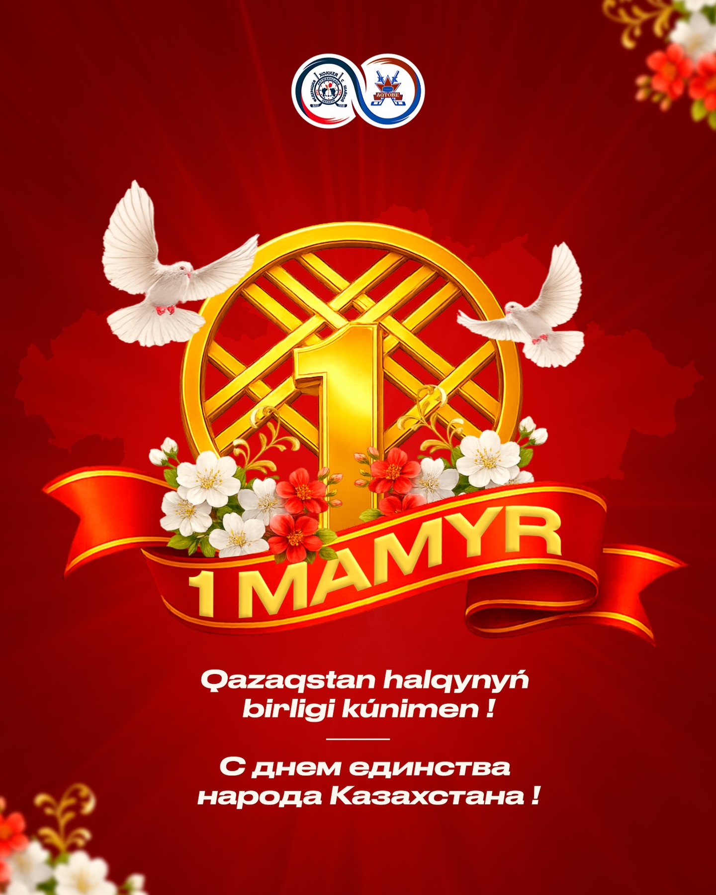 Qurmettі dostar!